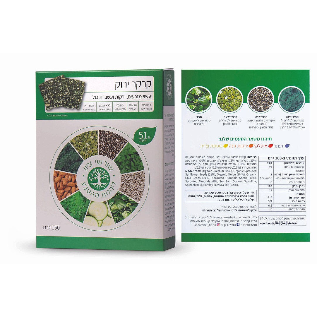 Green RAW Cracker - Shoreshei Tzion - Israel Menu