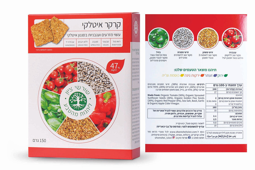 Italian RAW cracker - Shoreshei Tzion - Israel Menu