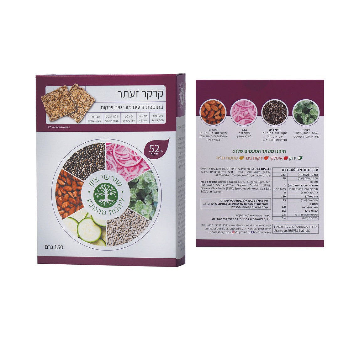 Hyssop RAW Cracker - Shoreshei Tzion - Israel Menu
