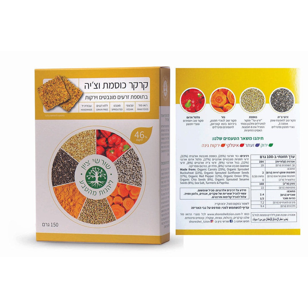 Buckwheat and Chia RAW Cracker - Shoreshei Tzion - Israel Menu