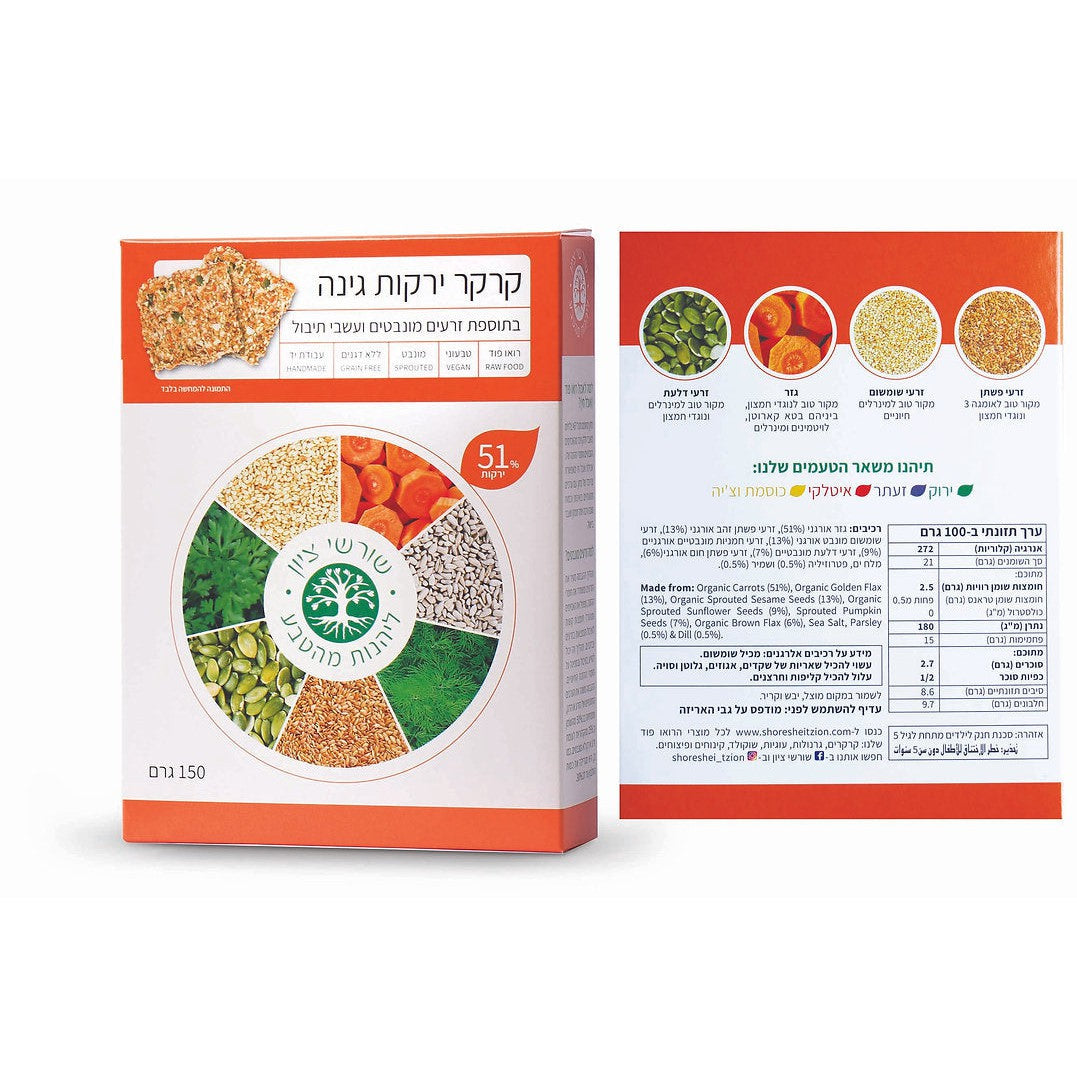Garden Vegetables RAW Cracker - Shoreshei Tzion - Israel Menu