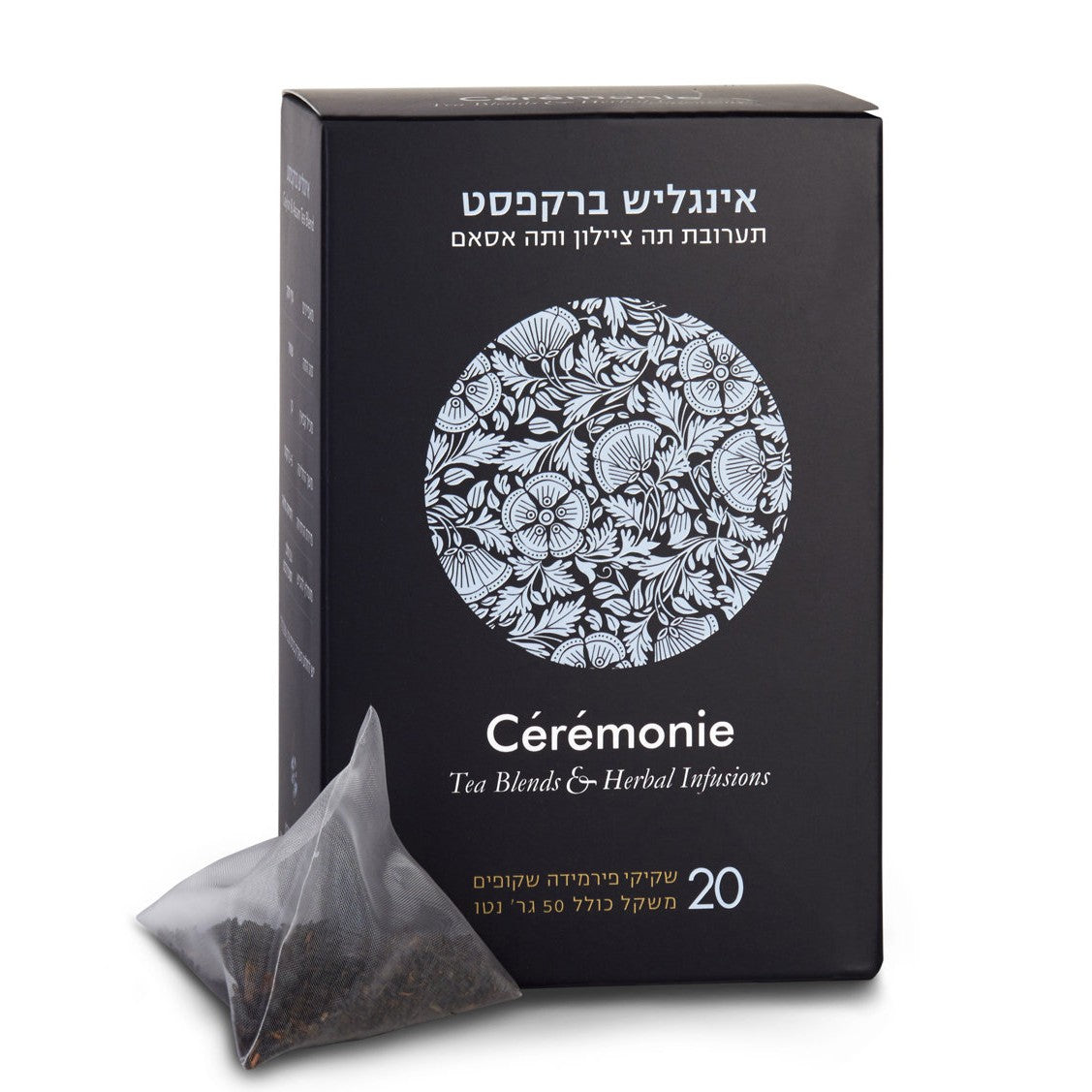 Black tea English Breakfast pyramids - Ceremonie - Israel Menu