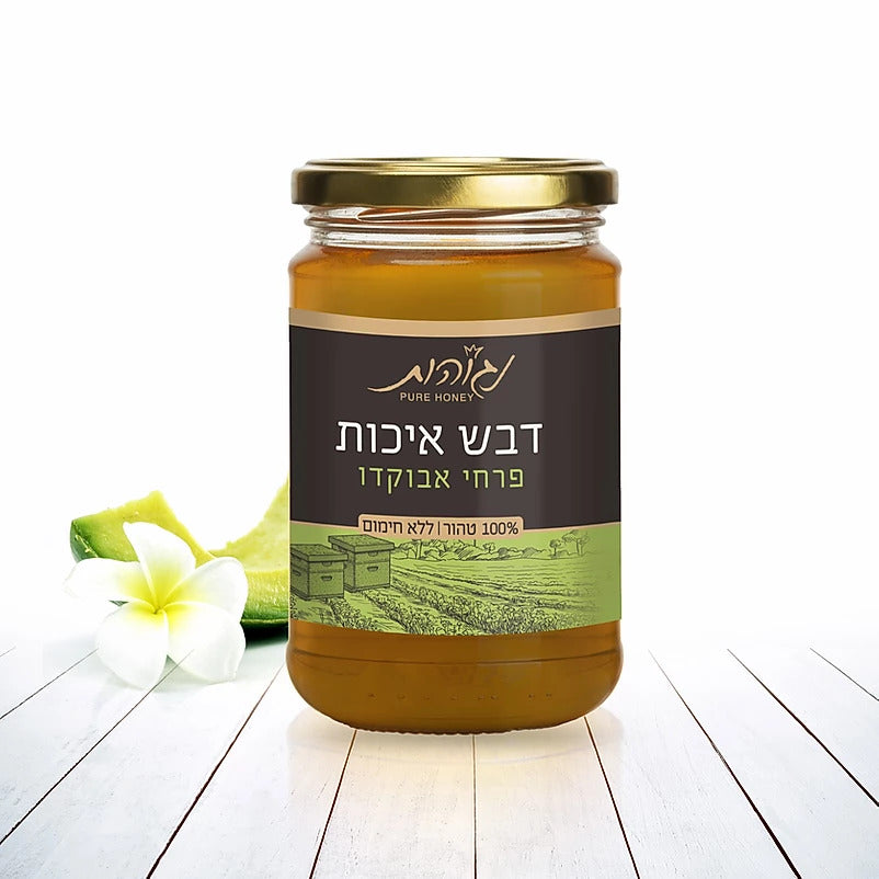 Pure Premium Avocado flowers honey 500 gr - Negohot - Israel Menu