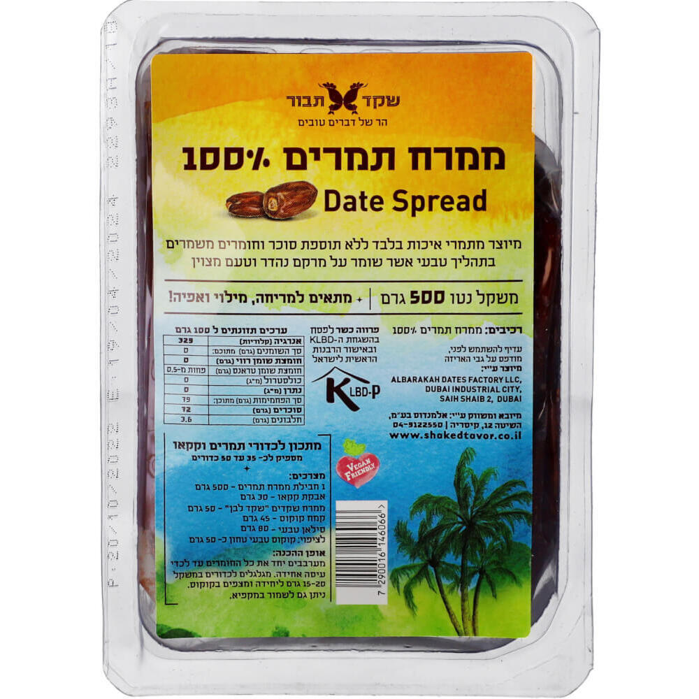 Date Paste 500 gr