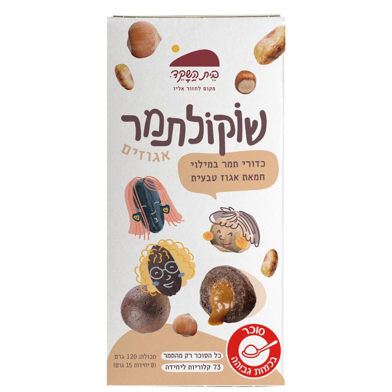 Date chocolate filled with nut butter - Beit Hashaked - Israel Menu