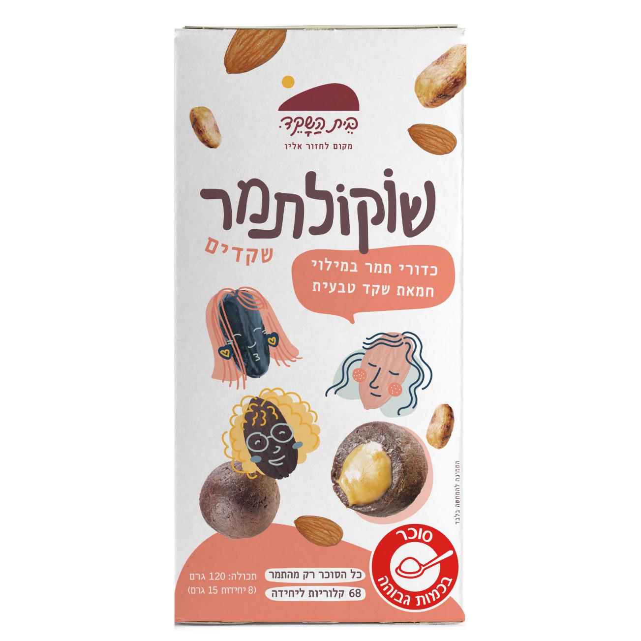 Date chocolate filled with almond butter - Beit Hashaked - Israel Menu