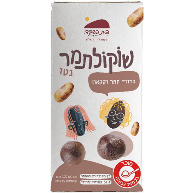 Pure date chocolate - Beit Hashaked - Israel Menu