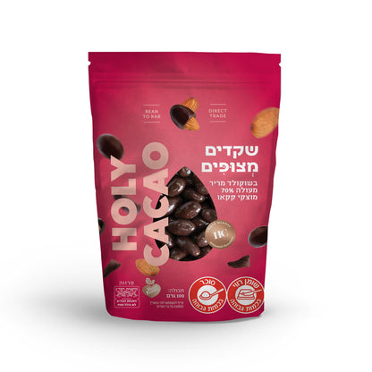 Dark Chocolate Covered Almonds 70%-Holy Cacao-Israel Menu