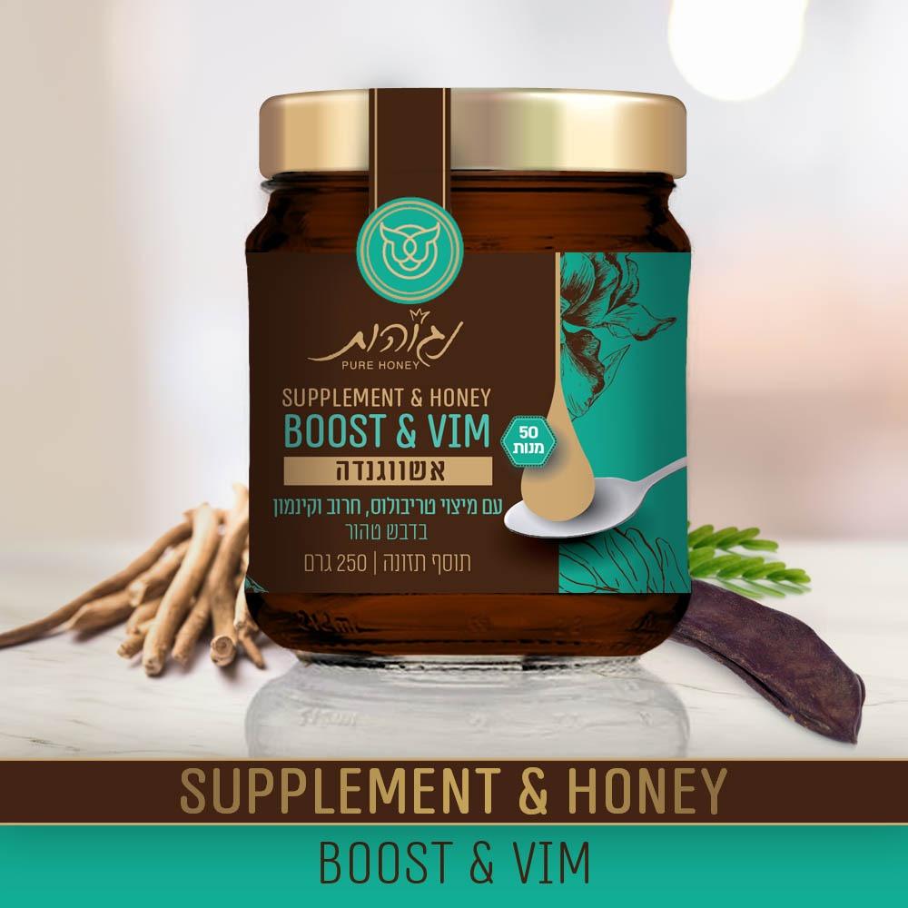 Ashwagandha in pure honey plus tribulus extract, carob and cinnamon | BOOST & VIM - Negohot - Israel Menu