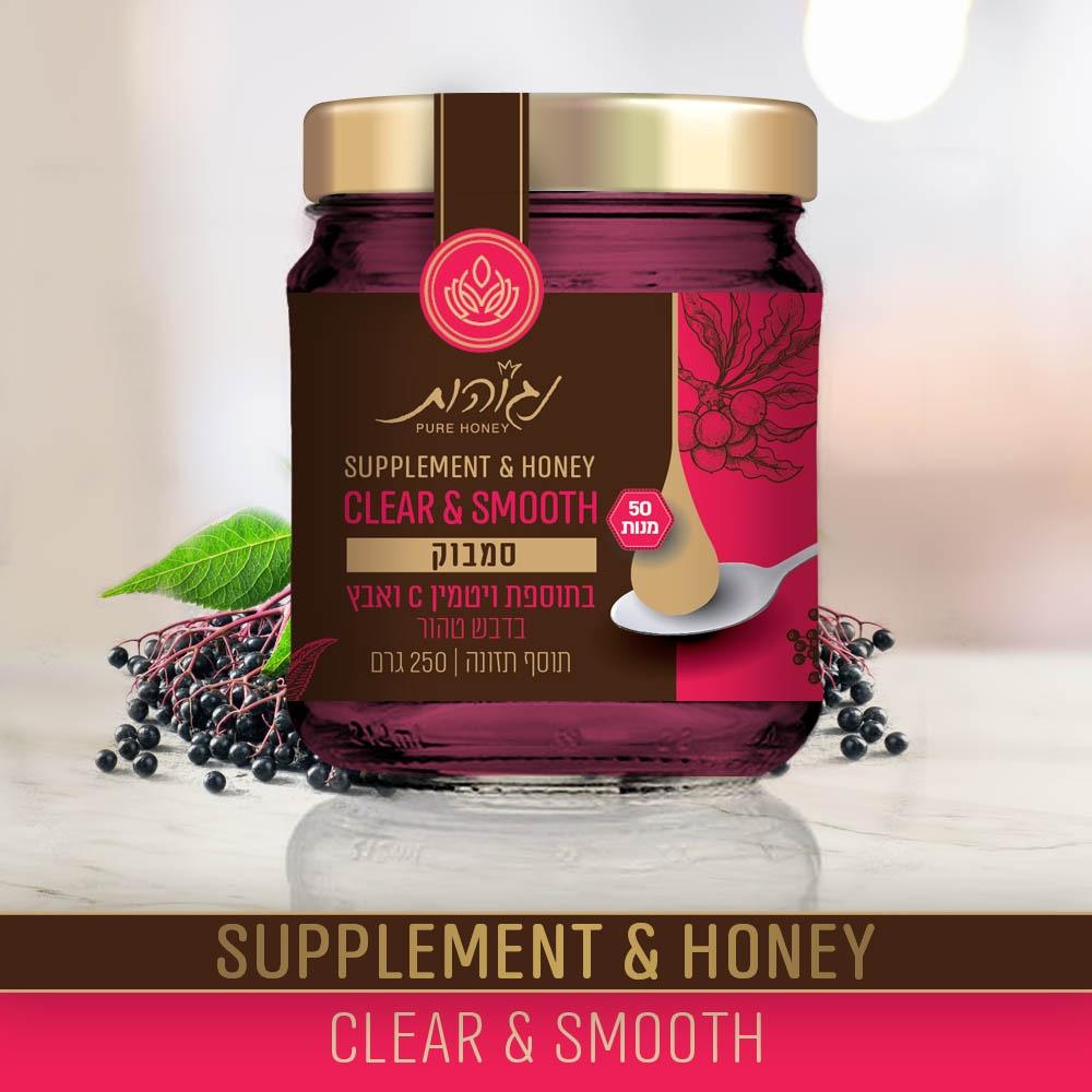 Elderberry in pure honey with the addition of vitamin C and zinc | CLEAR & SMOOTH - Negohot - Israel Menu