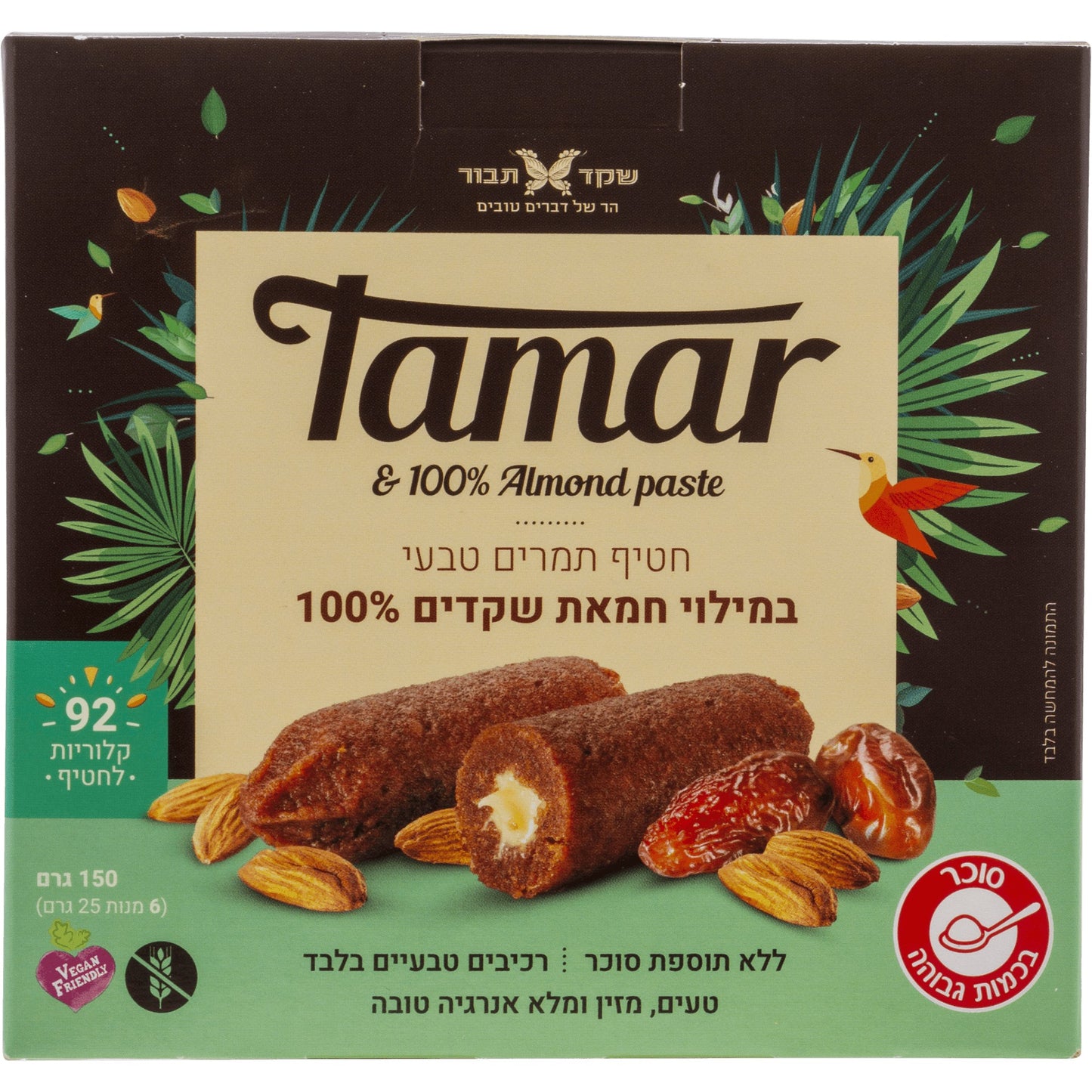 Tamar Dates with Almond paste filling 150 gr - Shaked Tavor - Israel Menu