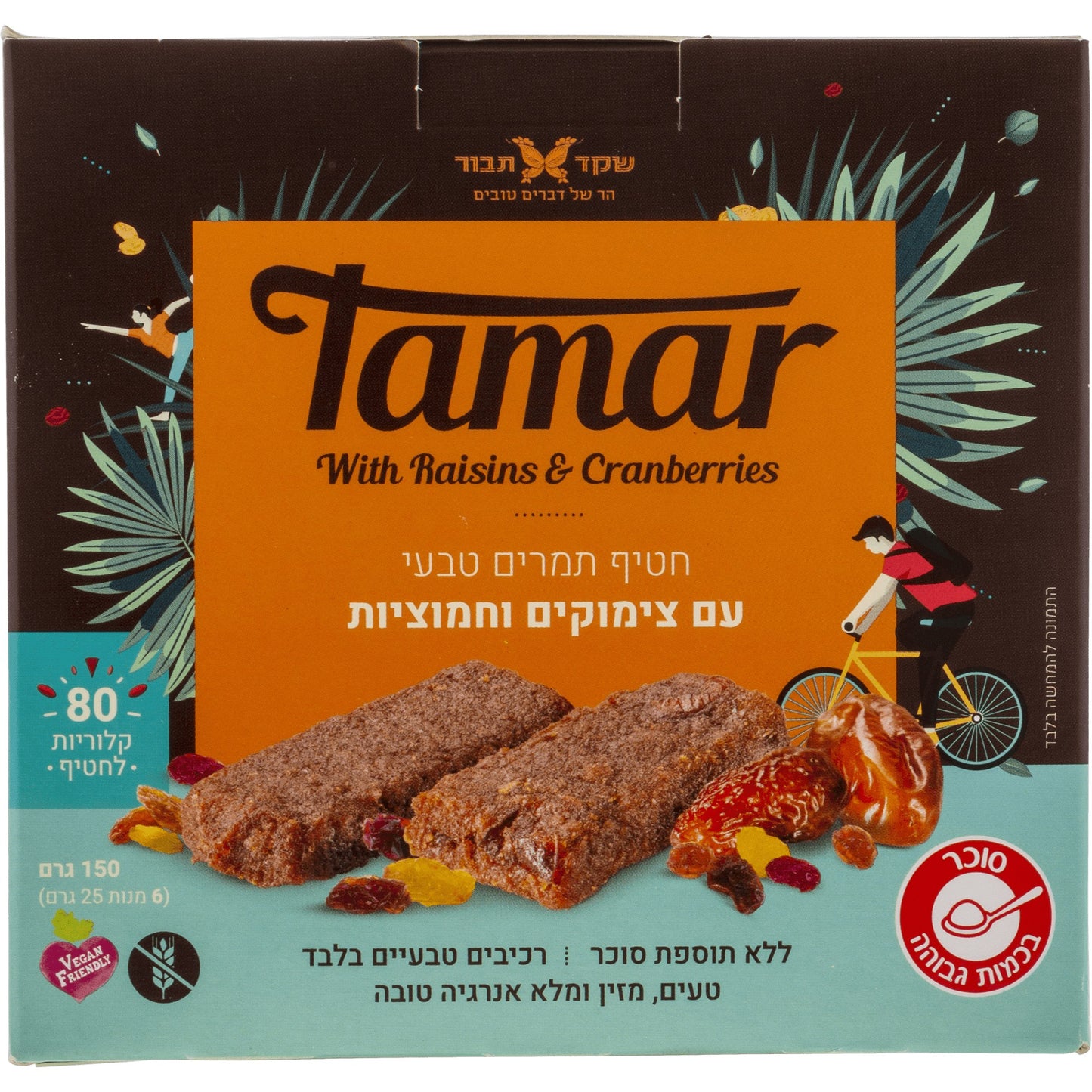 Tamar Dates with Raisins & Cranberries 150 gr - Shaked Tavor - Israel Menu