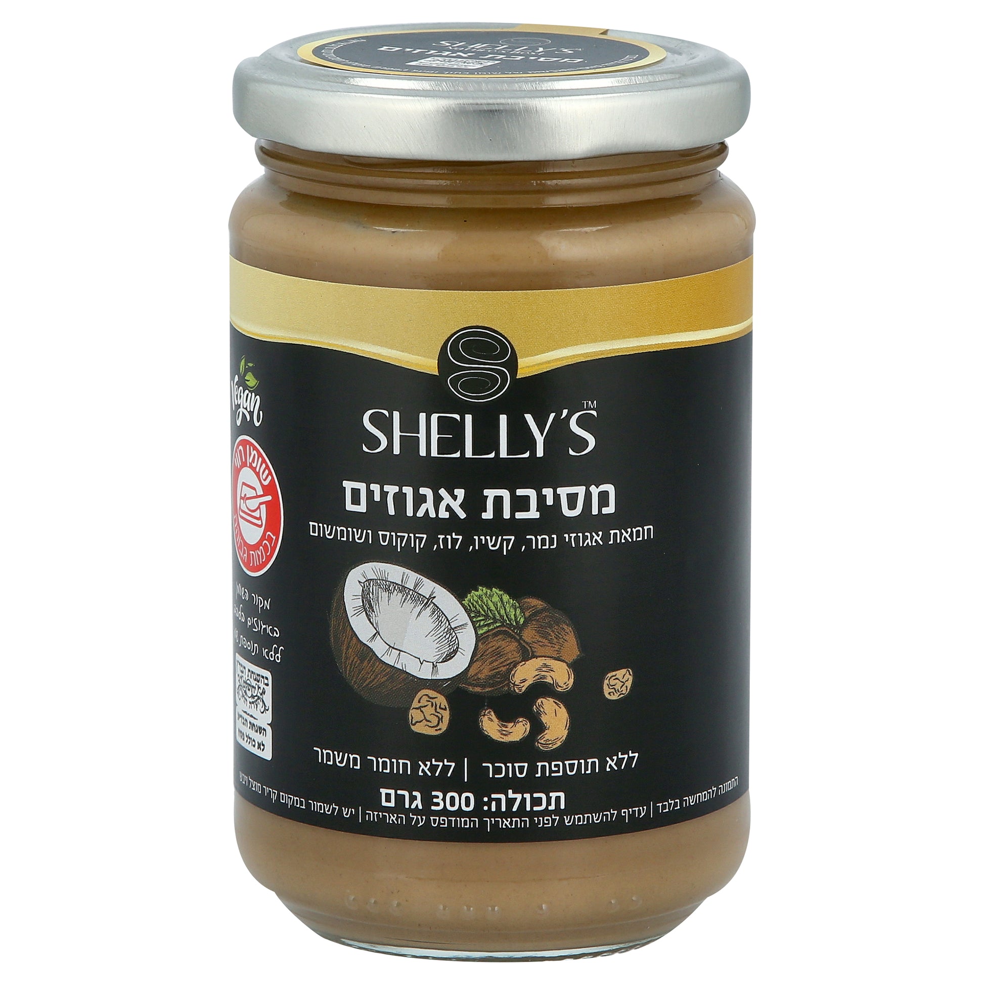 Nut Party Butter without added sugar - Shelly's - Israel Menu
