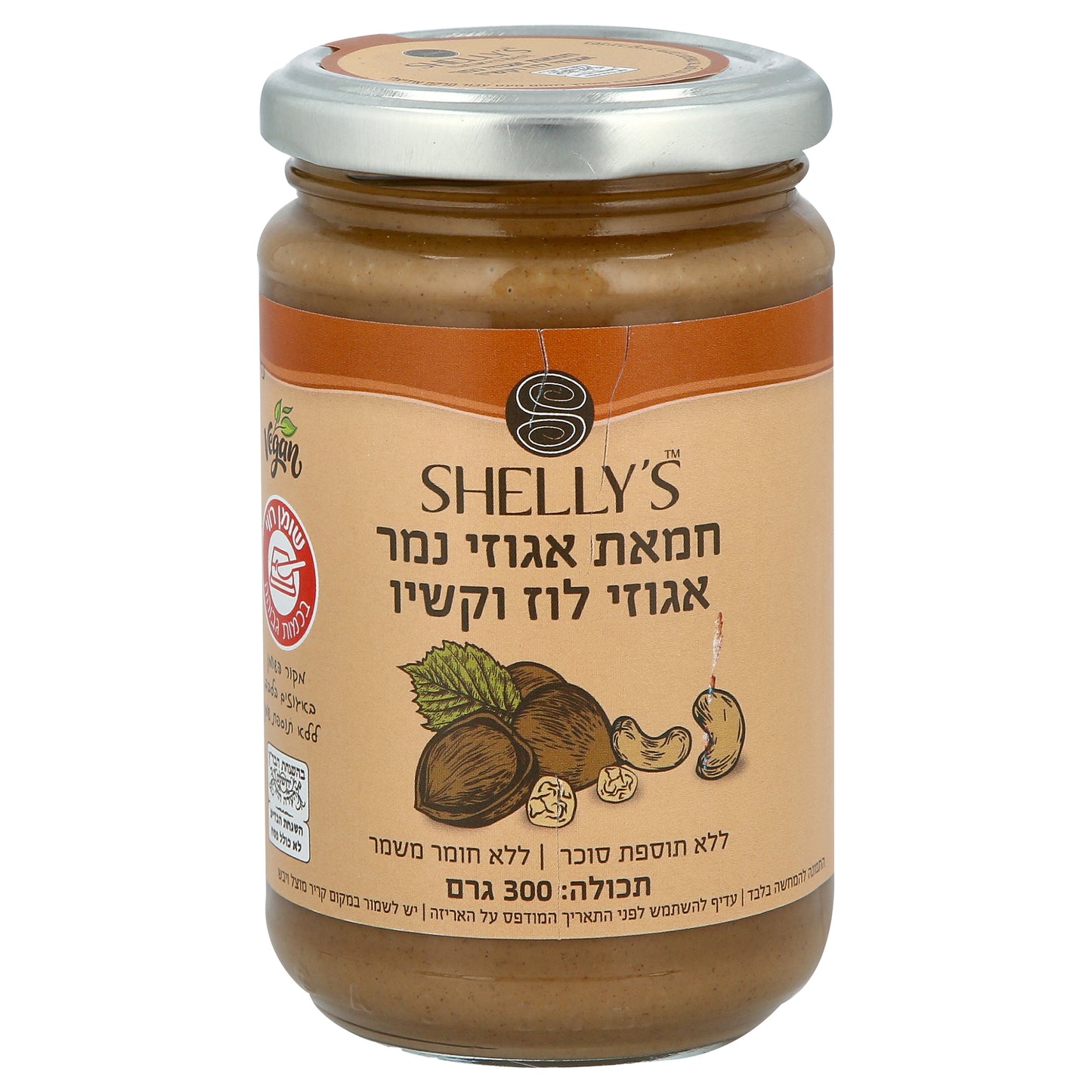 Hazelnut, Cashew and Tiger Nut butter without added sugar - Shelly's - Israel Menu