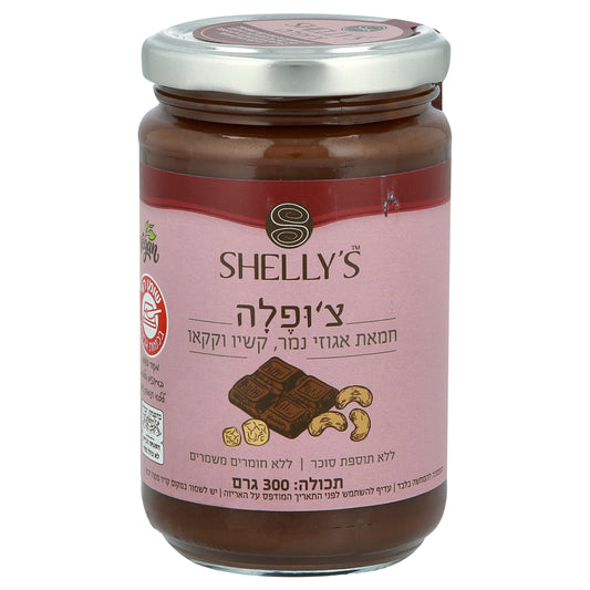 Chopela Butter - tiger nut, cashew and cocoa spread without added sugar - Shelly's - Israel Menu