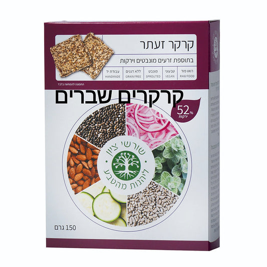 Hyssop RAW Cracker - Shoreshei Tzion - Israel Menu