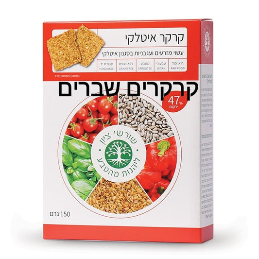 Italian RAW cracker - Shoreshei Tzion - Israel Menu