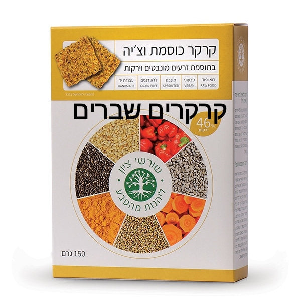 Buckwheat and Chia RAW Cracker - Shoreshei Tzion - Israel Menu