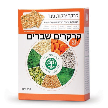 Garden Vegetables RAW Cracker - Shoreshei Tzion - Israel Menu