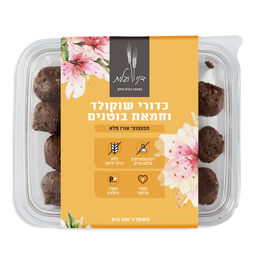 Peanut butter balls and chocolate whole rice crackers - Dani & Galit - Israel Menu