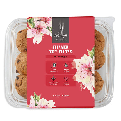 Almond flour berry cookies - Dani & Galit - Israel Menu