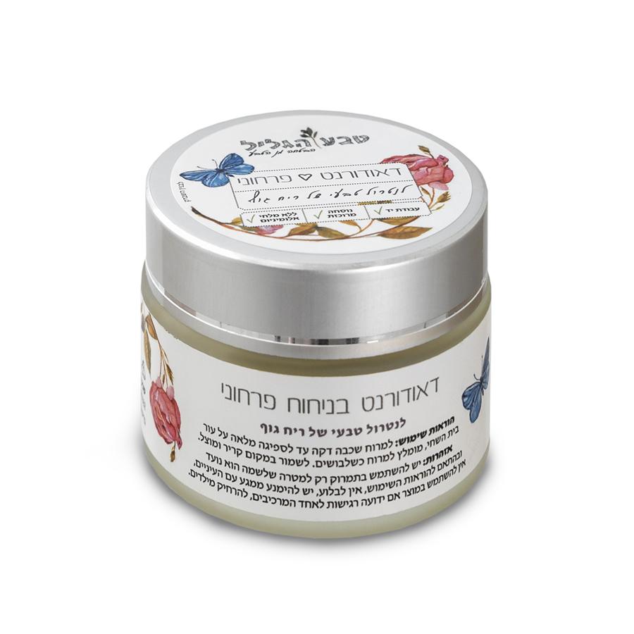 Floral Deodorant - Teva Hagalil - Israel Menu