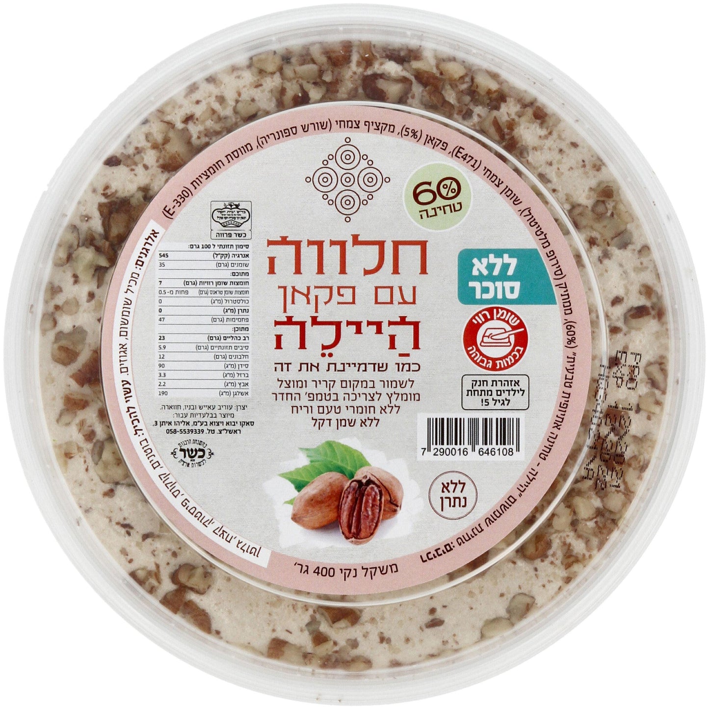 Halvah with pecans sugar-free - Haile - Israel Menu