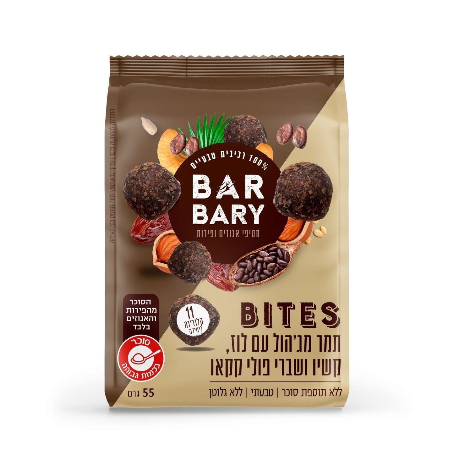 Madjool snacks with hazelnuts, cashews and bits of cocoa beans - Barbary - Israel Menu