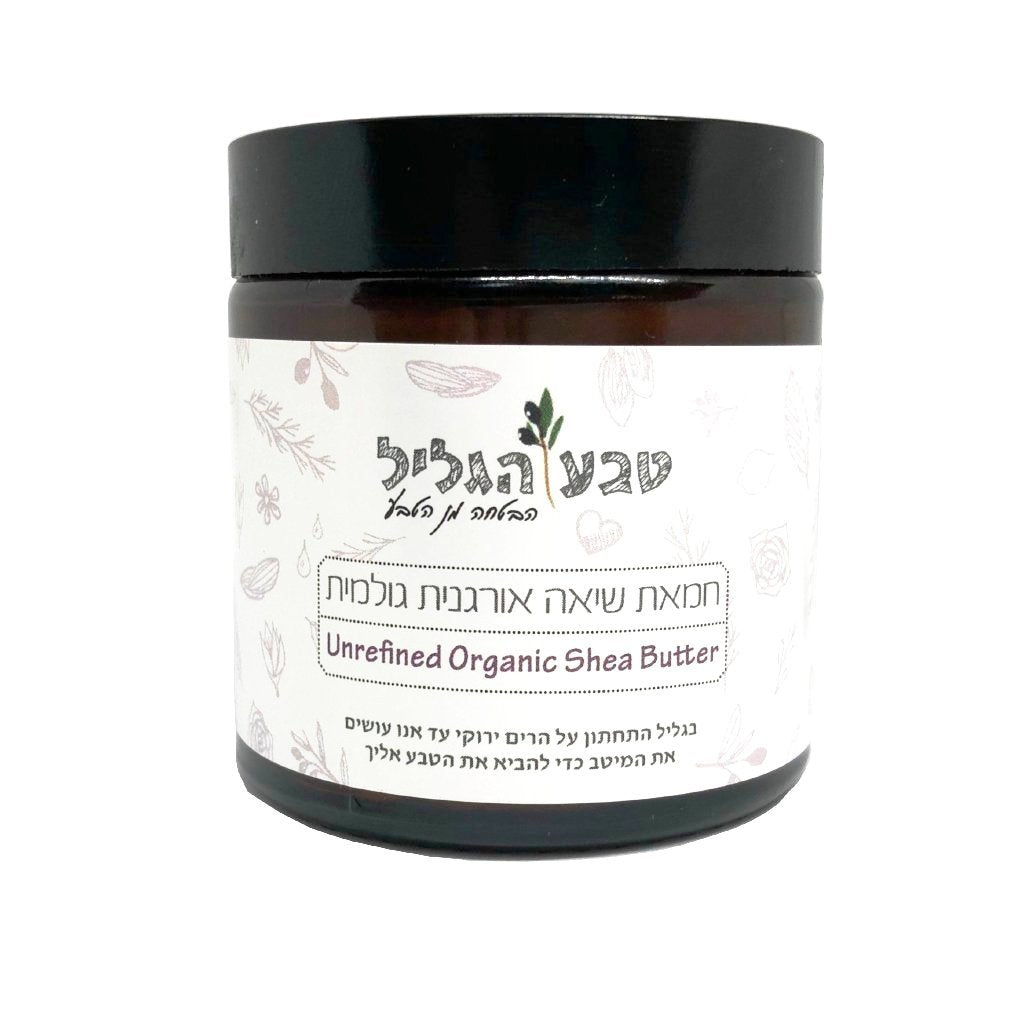 Organic Raw Shea Butter - Teva Hagalil - Israel Menu